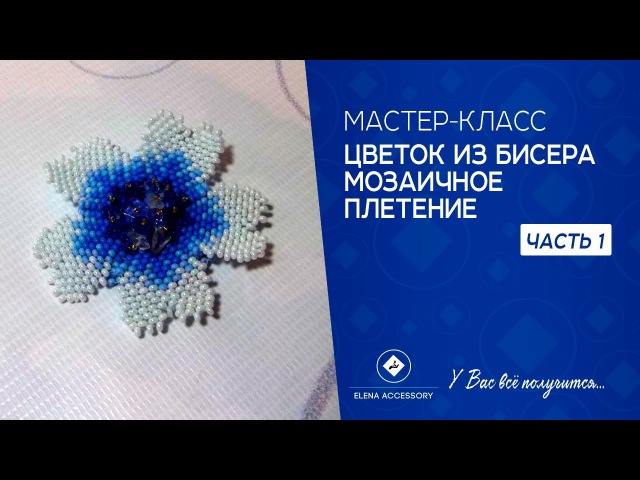 Роза мозаичное плетение мастер класс Роза мозаичное плетение мастер класс